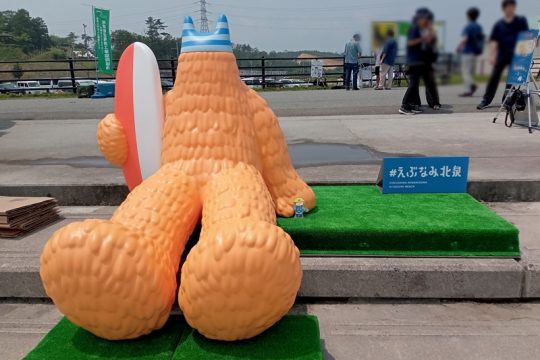 えぶな民 サタジャ