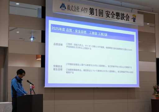 部門長挨拶
