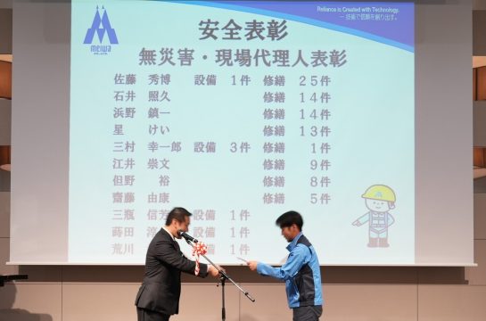 表彰②