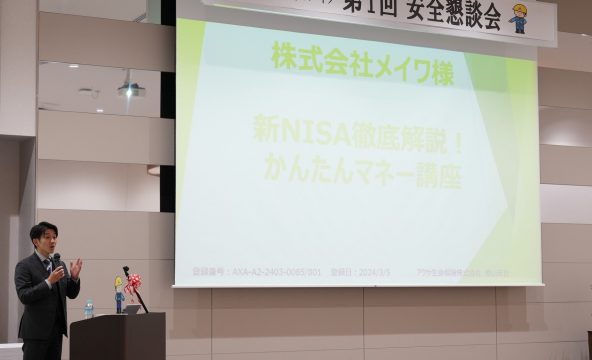 かんたんマネー講座