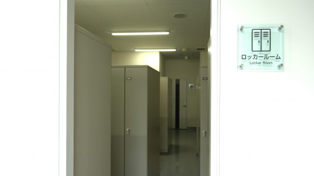 ロッカールーム
