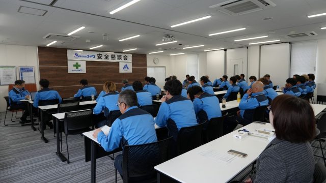 安全懇談会
