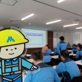 ２０２５年度 第６回安全懇談会