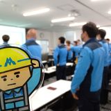 ２０２５年度 第７回安全懇談会