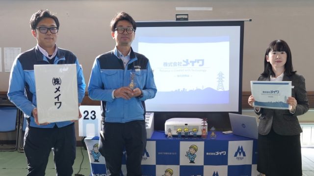 ありがとうございました！