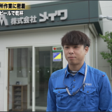 現場メシの動画が公開されました！