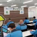 ２０２６年 第１２回 安全懇談会