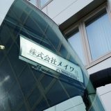 工場見学を実施しました！