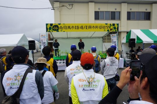 門馬市長挨拶