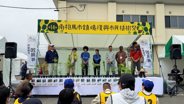 植樹する苗木についての解説