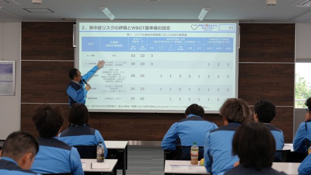 熱中症予防対策について