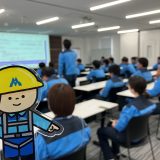 第５回安全懇談会