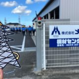 生産性向上の改善活動【5S活動報告・講話】を行いました