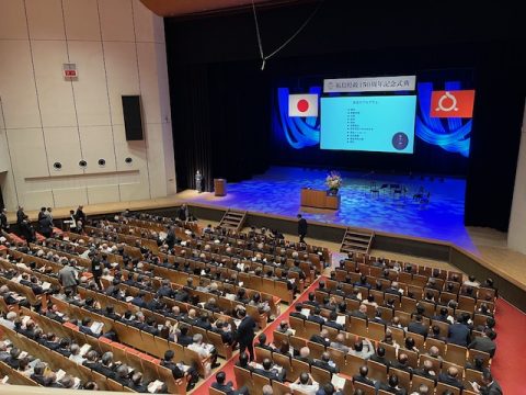 県政150周年記念式典２